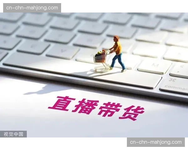 沉浸式内容消费崛起，驱动直播内容生态开启新一轮提质周期。